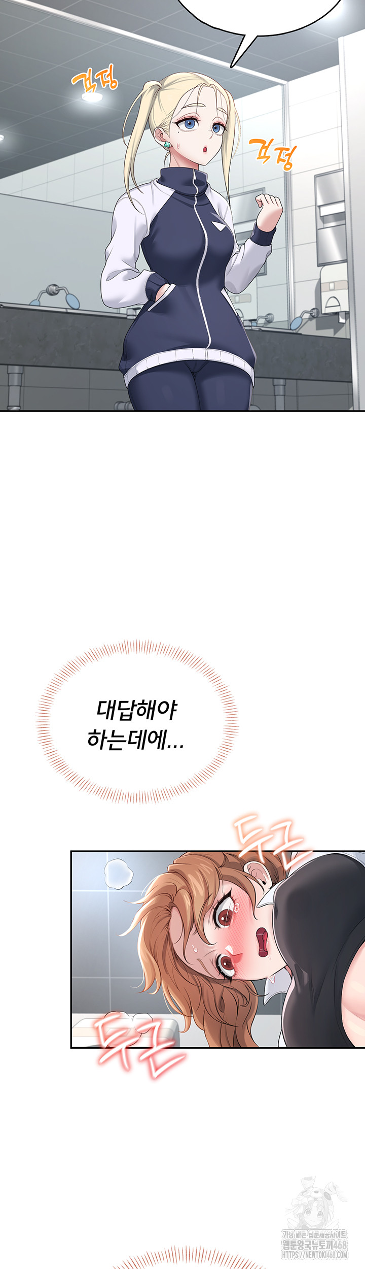 Wireless Onahole Raw Chapter 13 - Page 62