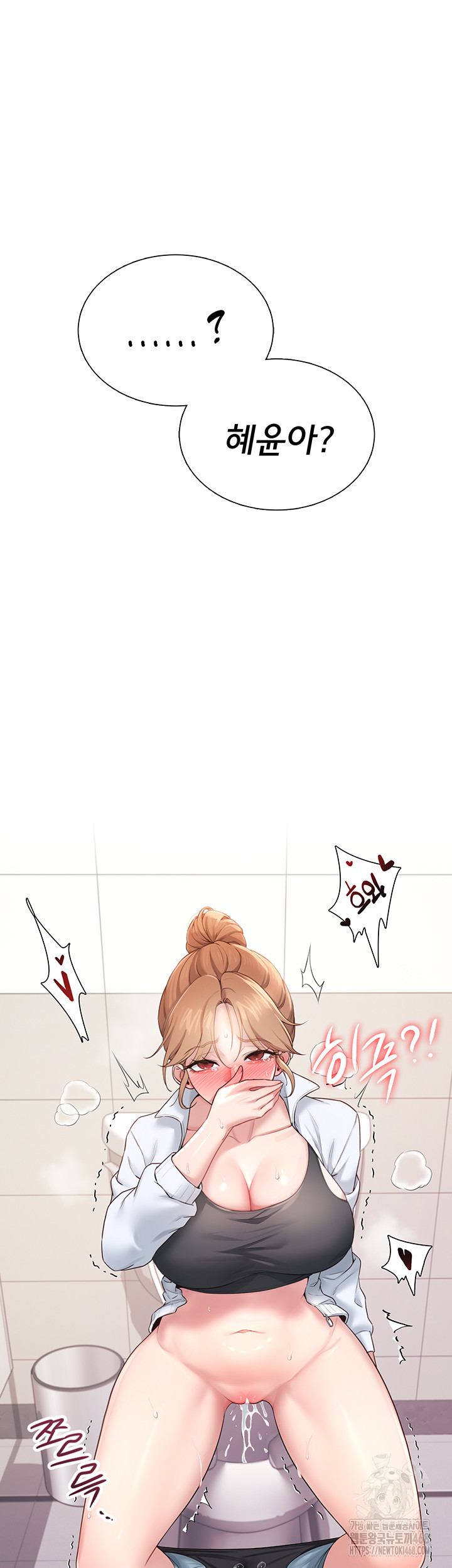 Wireless Onahole Raw Chapter 13 - Page 66