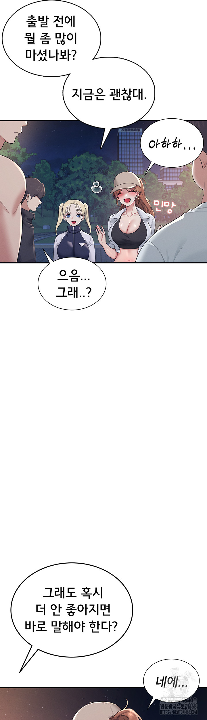 Wireless Onahole Raw Chapter 14 - Page 10