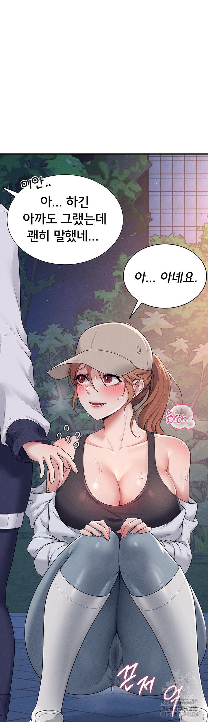 Wireless Onahole Raw Chapter 14 - Page 16