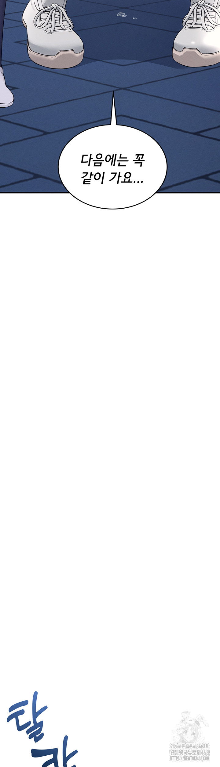 Wireless Onahole Raw Chapter 14 - Page 17