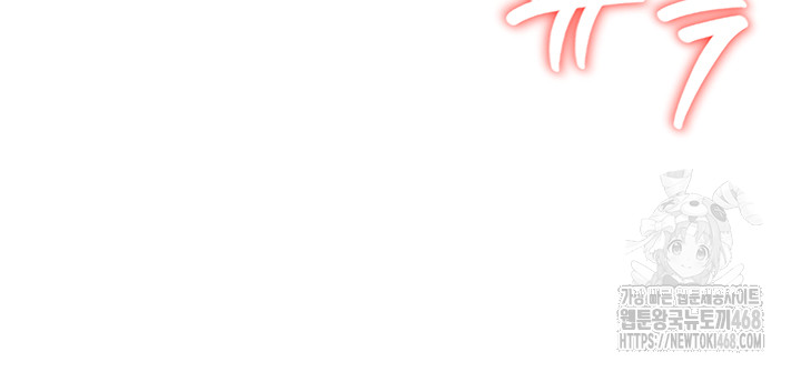 Wireless Onahole Raw Chapter 14 - Page 21