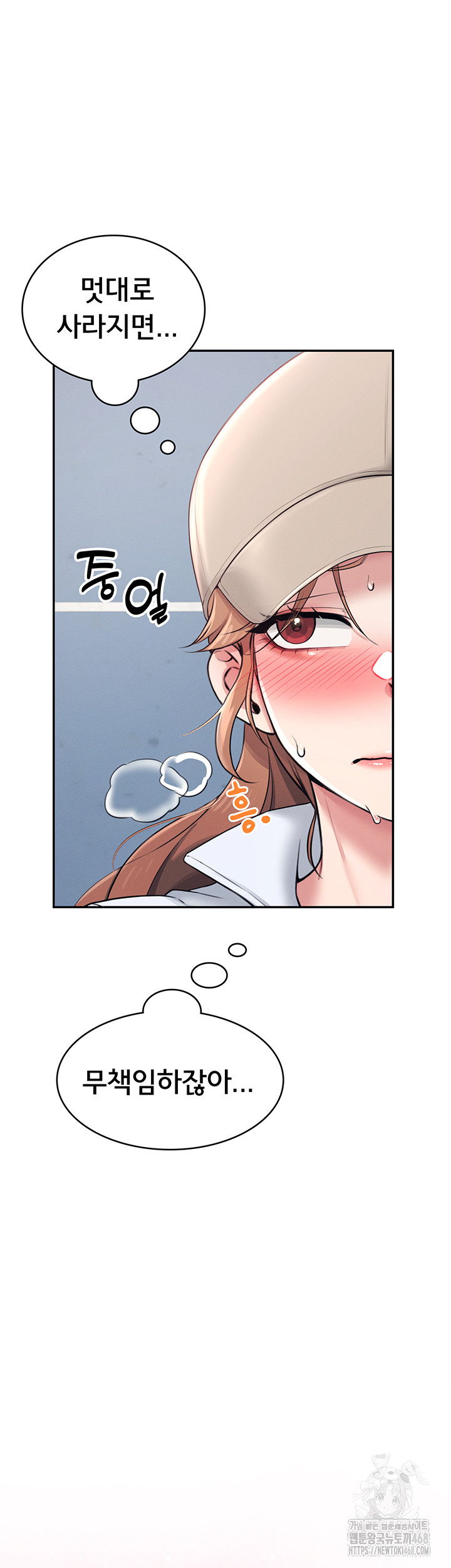 Wireless Onahole Raw Chapter 14 - Page 22