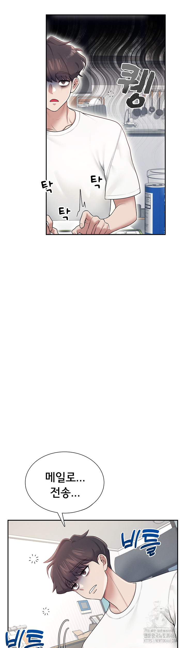 Wireless Onahole Raw Chapter 14 - Page 25