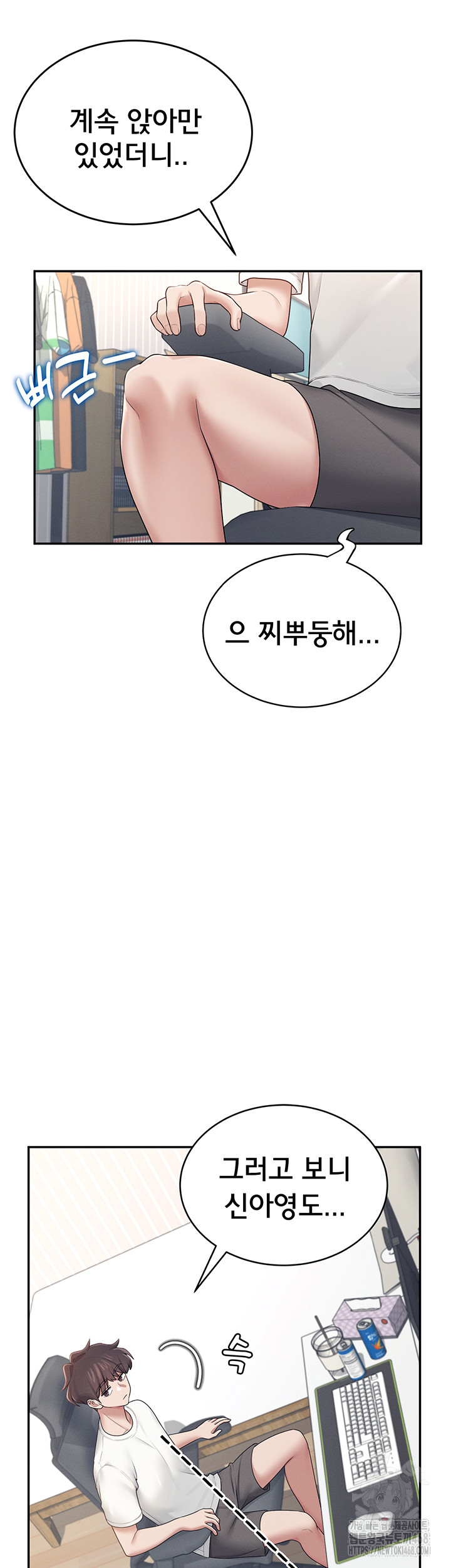 Wireless Onahole Raw Chapter 14 - Page 29