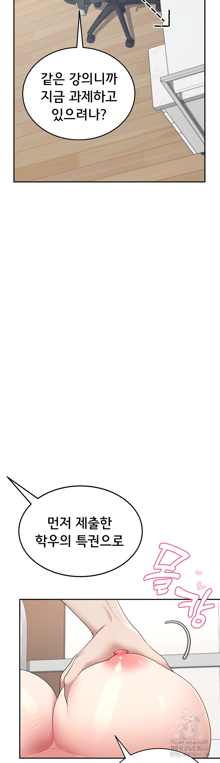 Wireless Onahole Raw Chapter 14 - Page 30