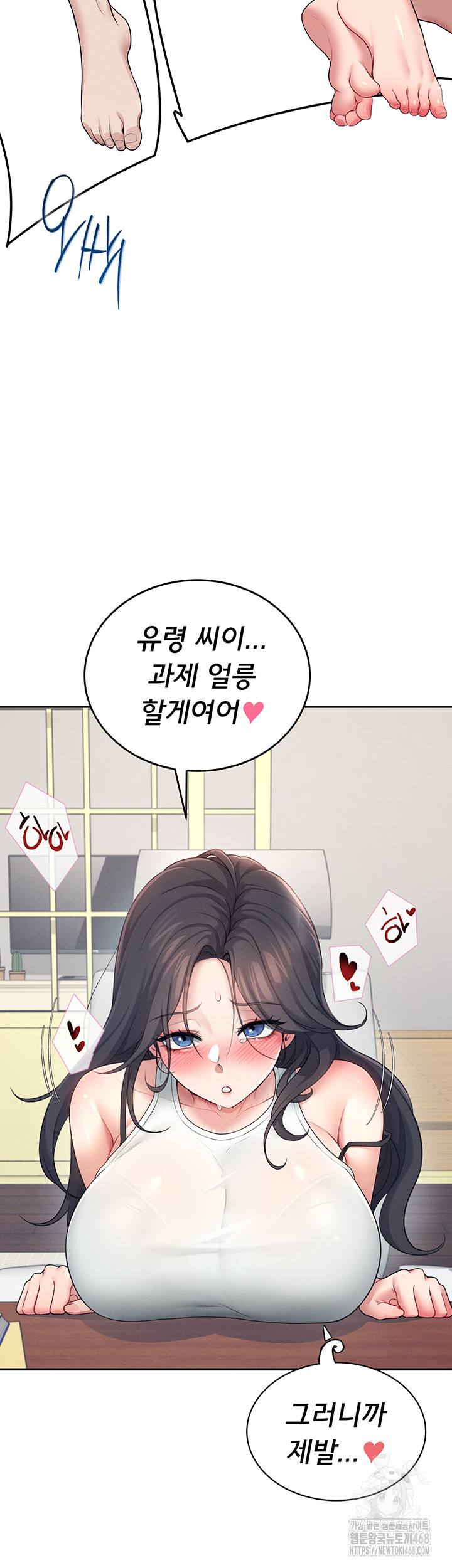 Wireless Onahole Raw Chapter 14 - Page 38