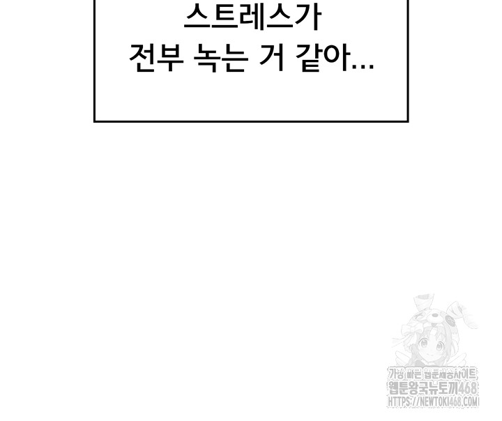 Wireless Onahole Raw Chapter 14 - Page 42