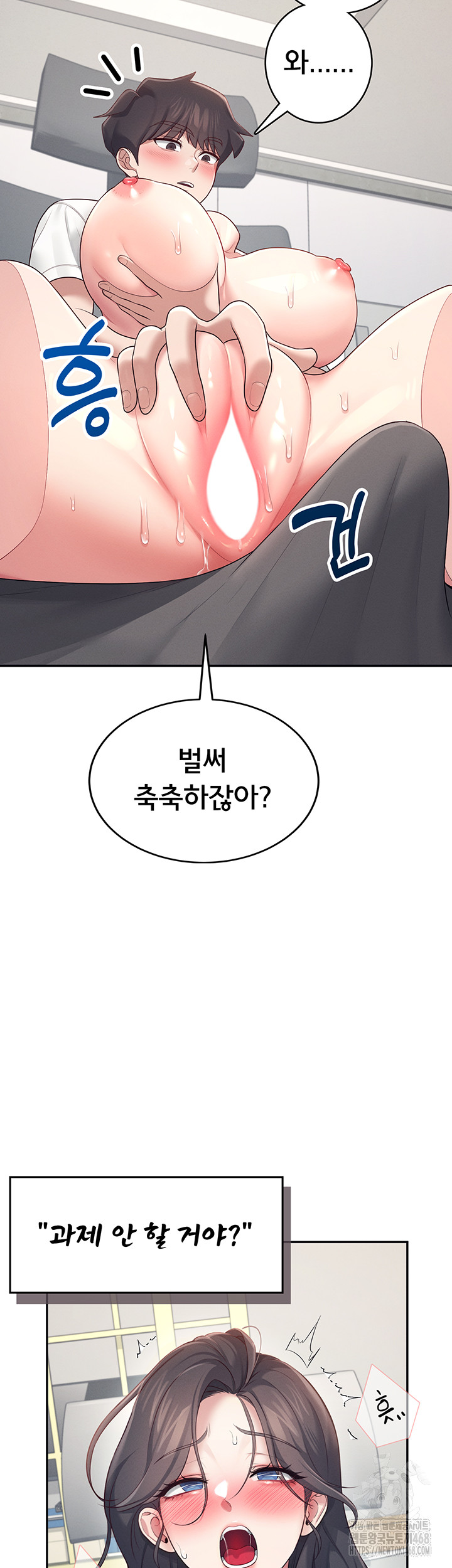 Wireless Onahole Raw Chapter 14 - Page 45