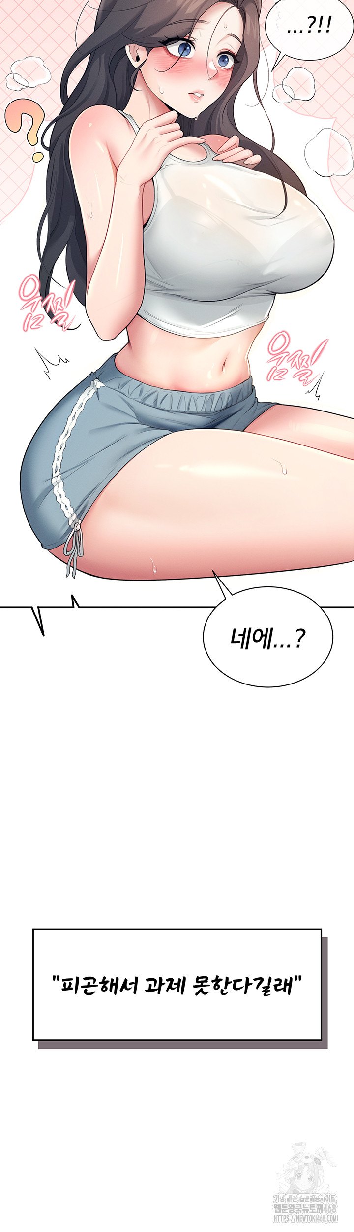 Wireless Onahole Raw Chapter 14 - Page 58