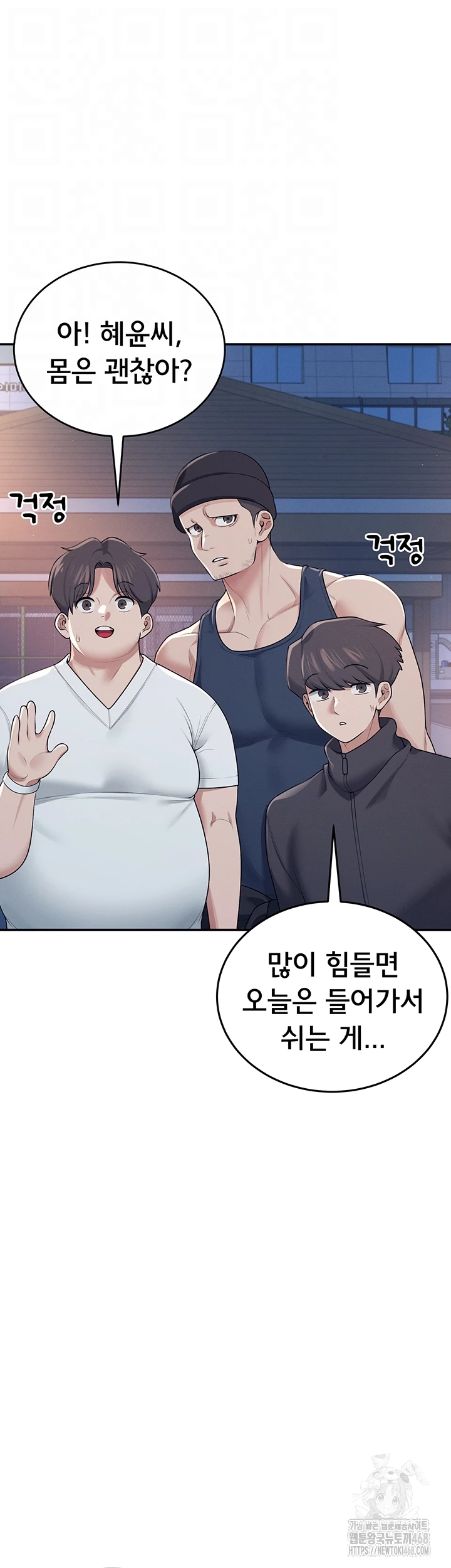 Wireless Onahole Raw Chapter 14 - Page 9