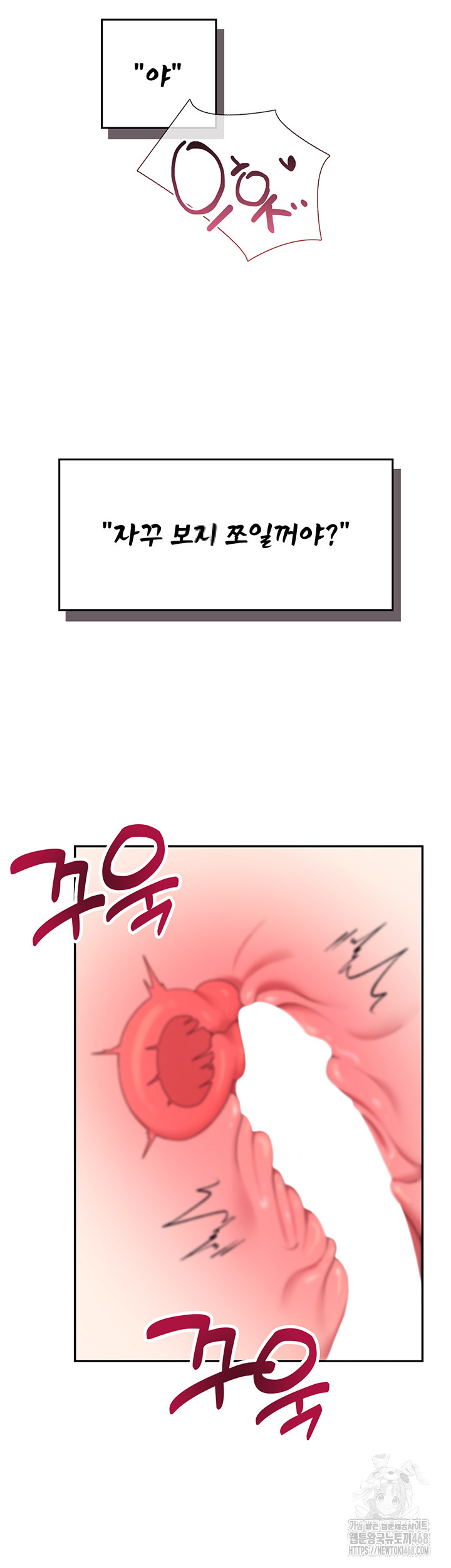 Wireless Onahole Raw Chapter 15 - Page 22