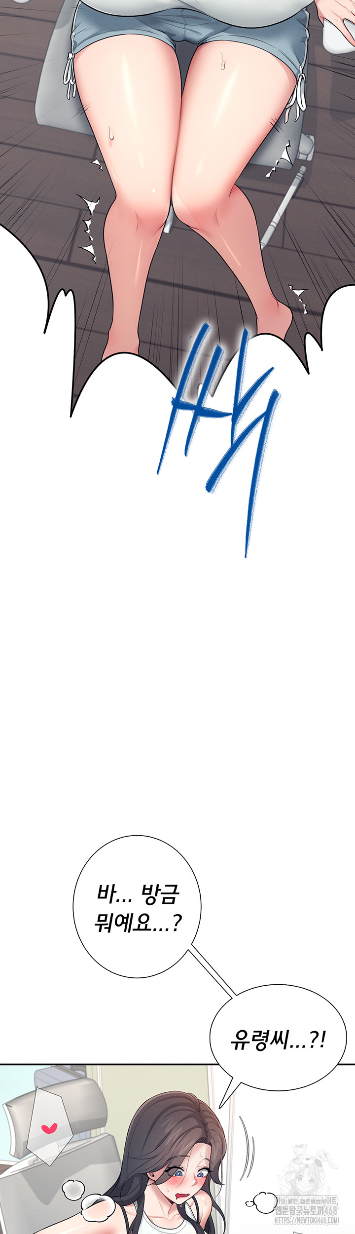 Wireless Onahole Raw Chapter 15 - Page 35