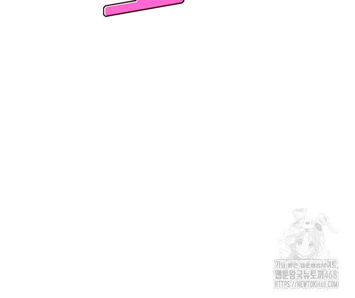 Wireless Onahole Raw Chapter 15 - Page 7