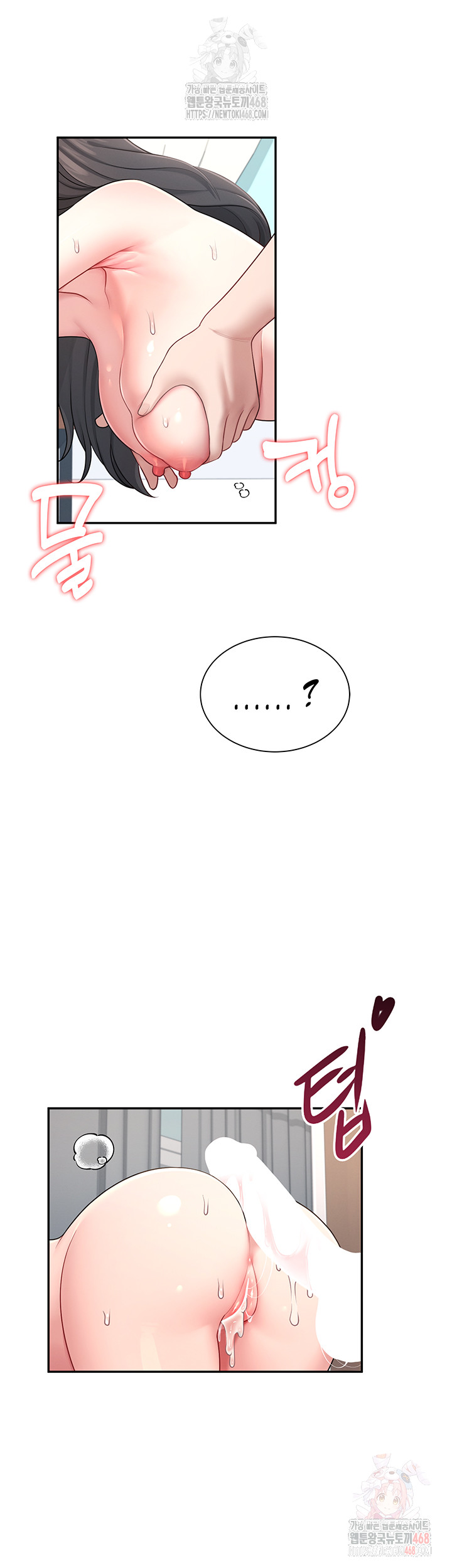 Wireless Onahole Raw Chapter 16 - Page 15