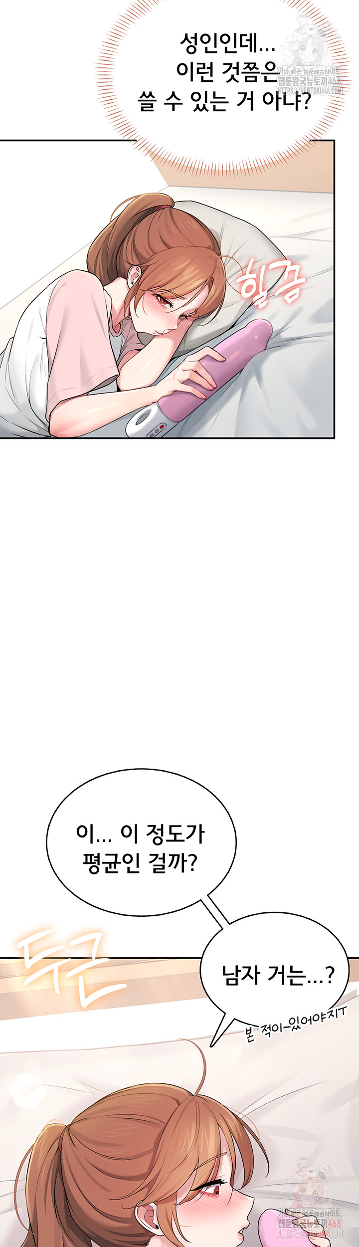 Wireless Onahole Raw Chapter 16 - Page 39