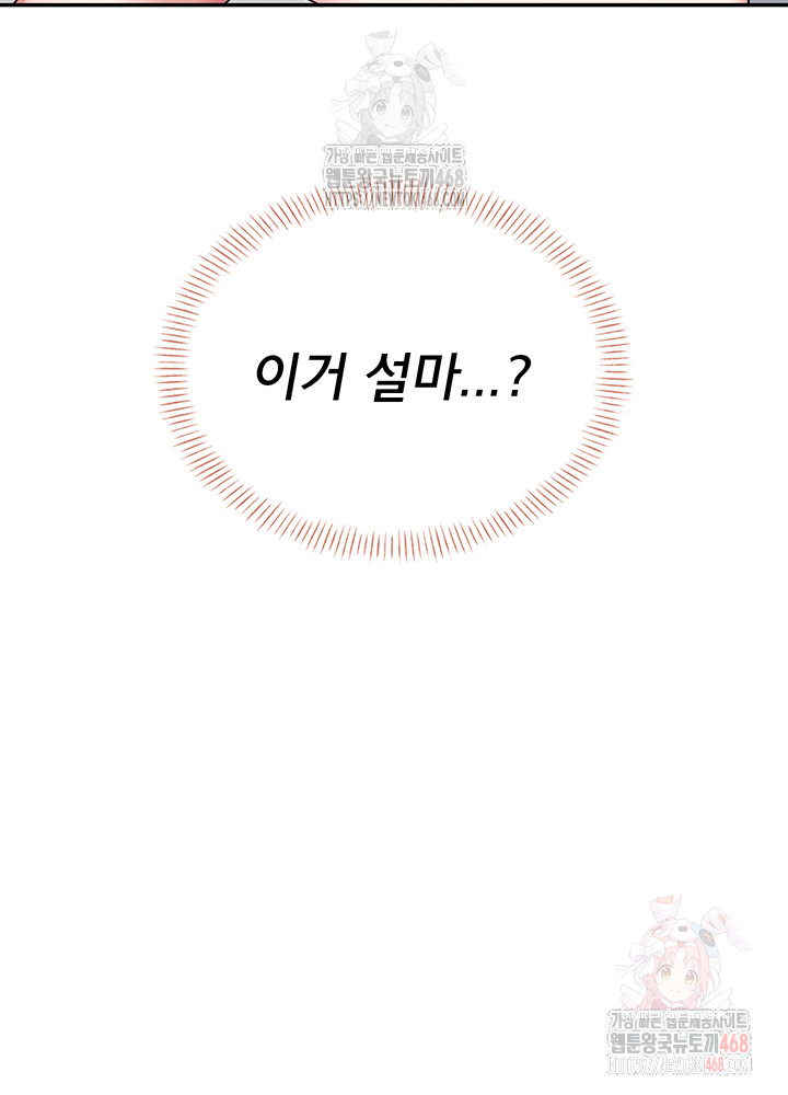 Wireless Onahole Raw Chapter 16 - Page 58