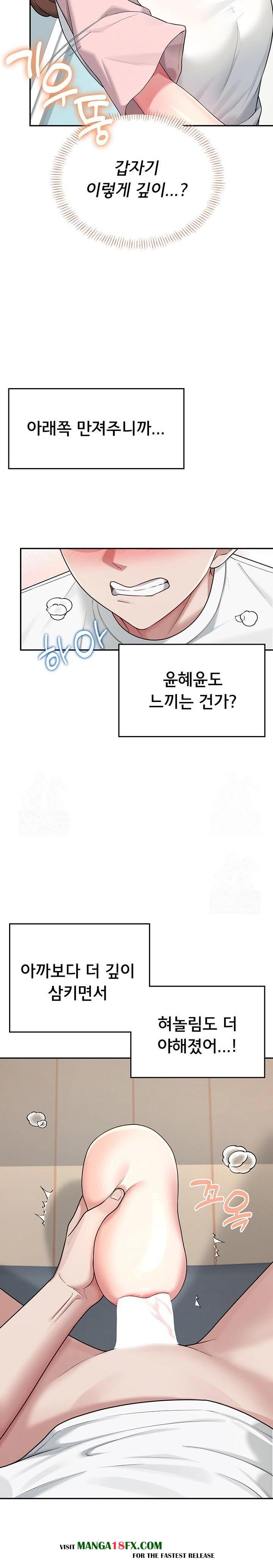 Wireless Onahole Raw Chapter 17 - Page 12
