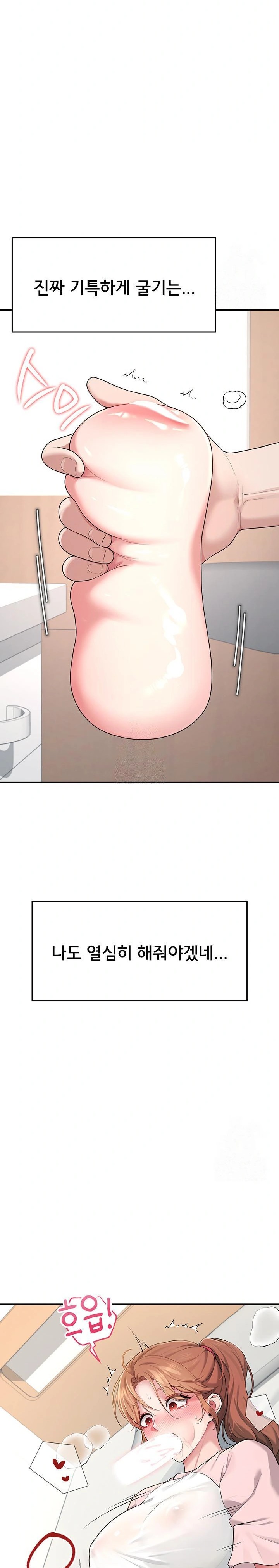 Wireless Onahole Raw Chapter 17 - Page 13