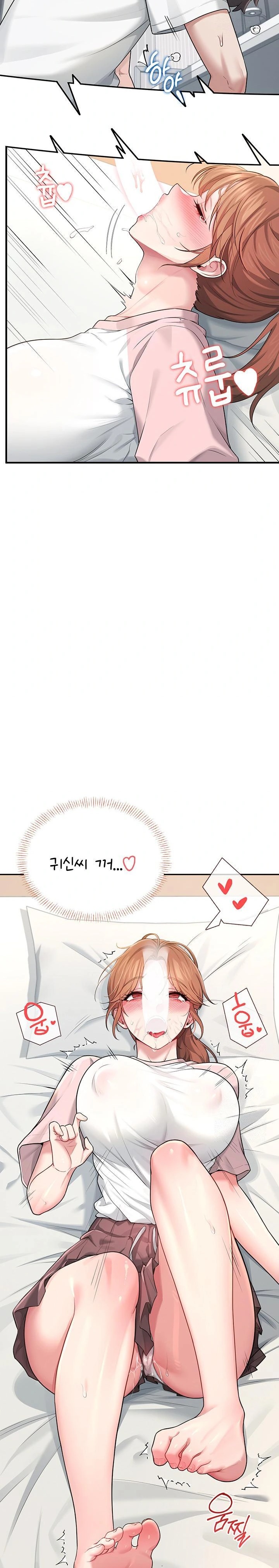 Wireless Onahole Raw Chapter 17 - Page 15