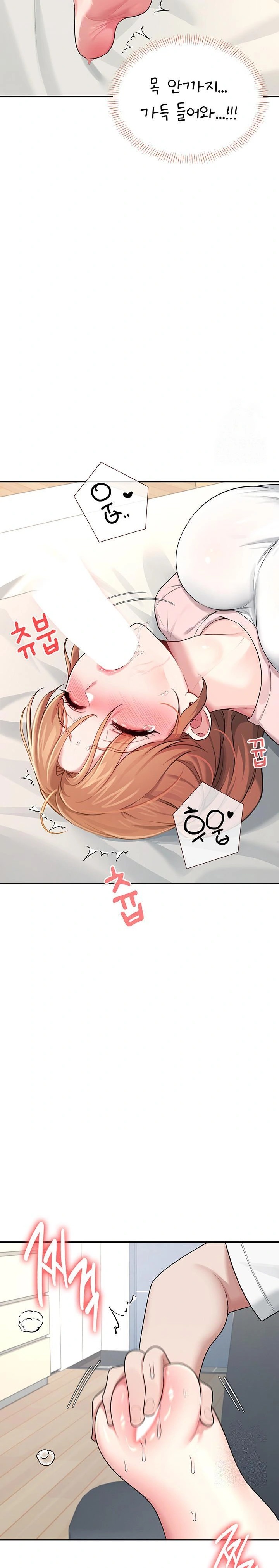 Wireless Onahole Raw Chapter 17 - Page 16