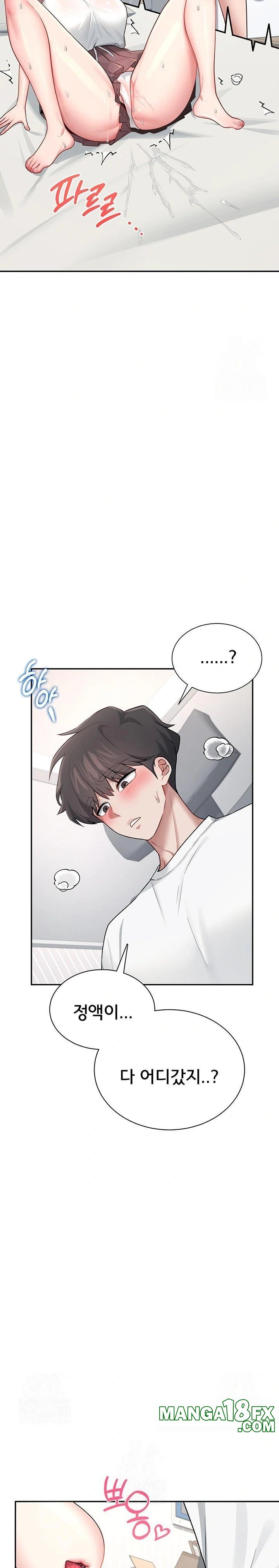 Wireless Onahole Raw Chapter 17 - Page 21