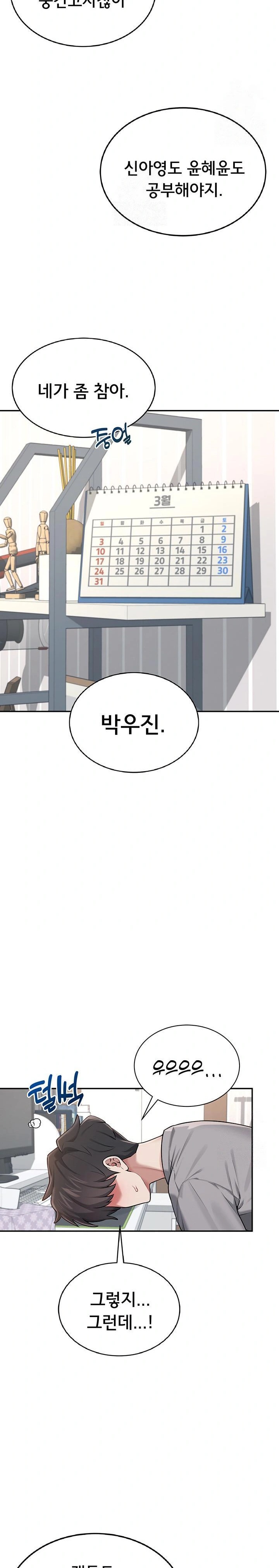 Wireless Onahole Raw Chapter 17 - Page 25