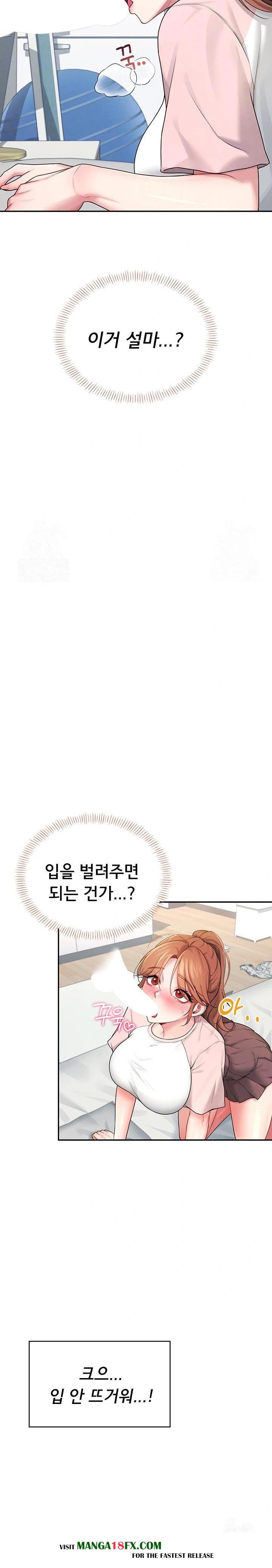 Wireless Onahole Raw Chapter 17 - Page 3