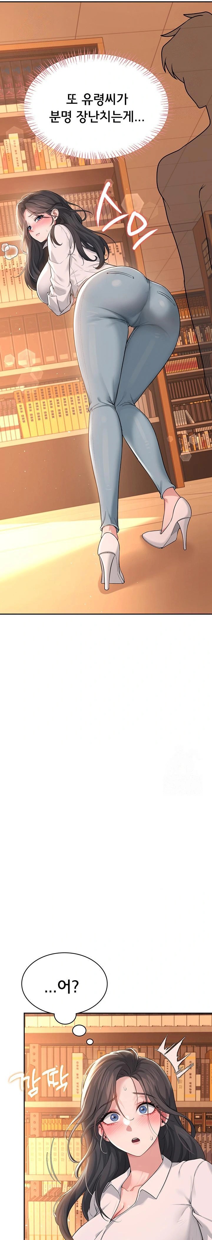 Wireless Onahole Raw Chapter 17 - Page 32