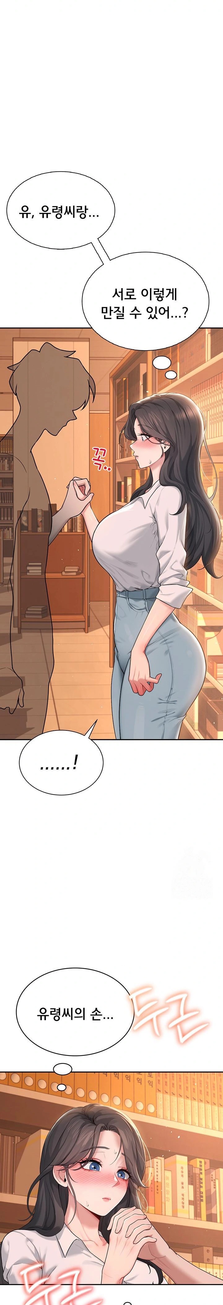 Wireless Onahole Raw Chapter 17 - Page 36