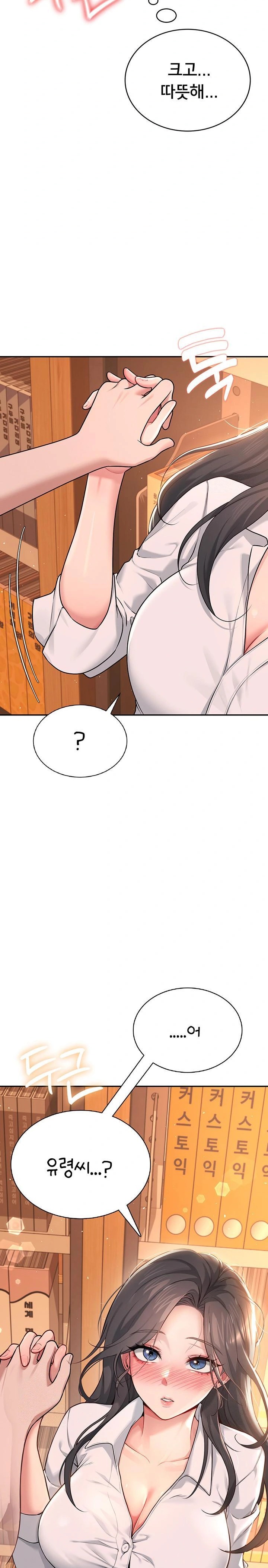 Wireless Onahole Raw Chapter 17 - Page 37