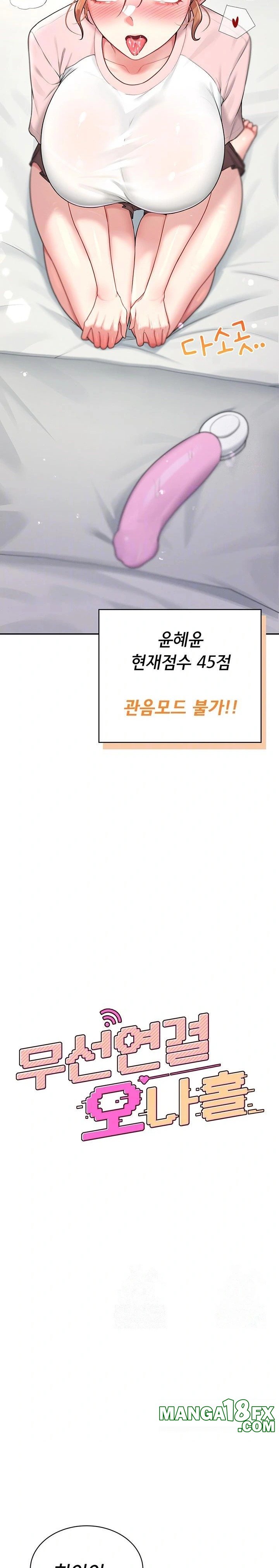 Wireless Onahole Raw Chapter 17 - Page 5