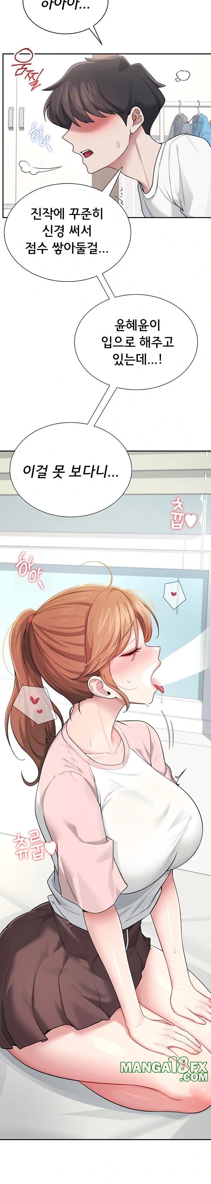 Wireless Onahole Raw Chapter 17 - Page 6