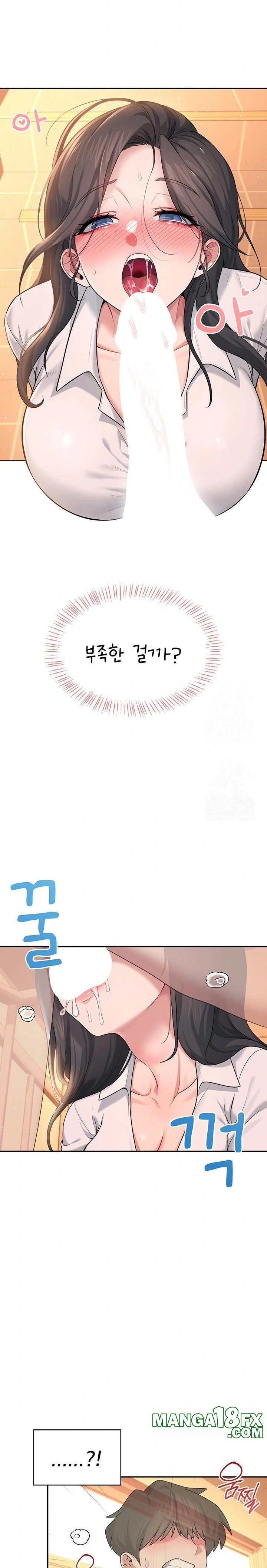 Wireless Onahole Raw Chapter 18 - Page 27