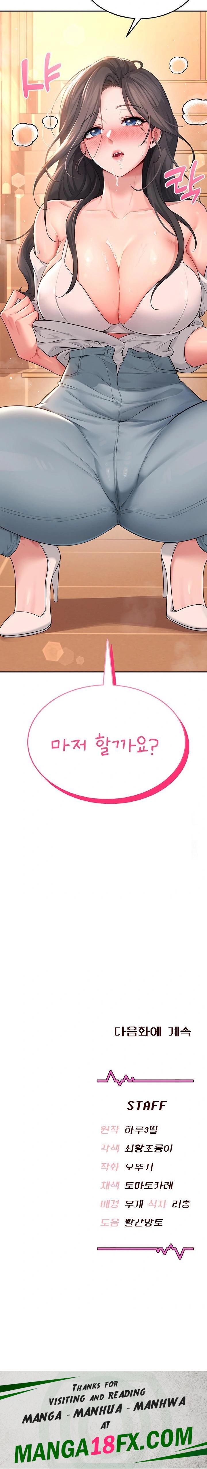 Wireless Onahole Raw Chapter 18 - Page 34