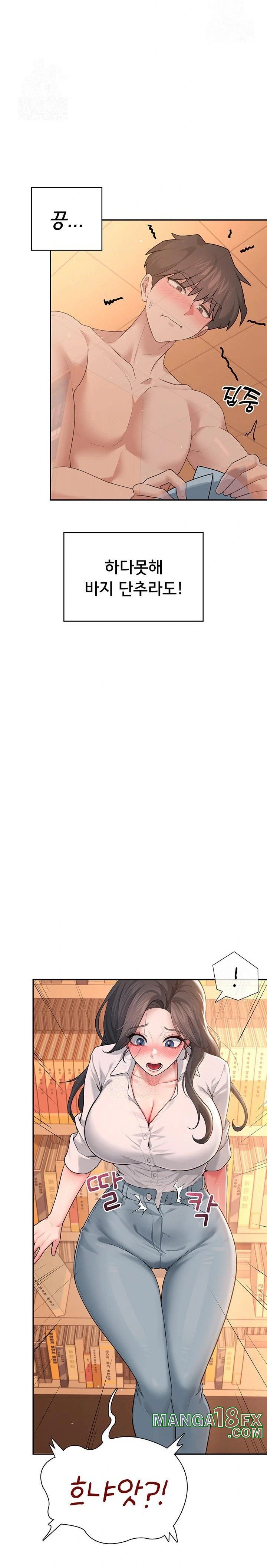 Wireless Onahole Raw Chapter 18 - Page 9