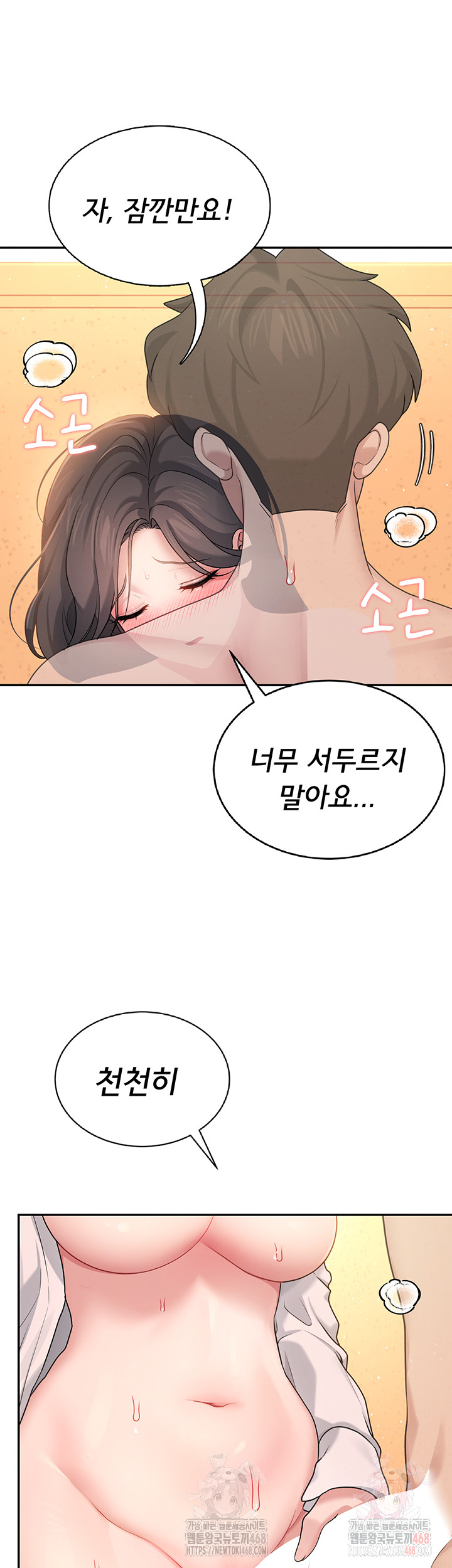 Wireless Onahole Raw Chapter 19 - Page 32