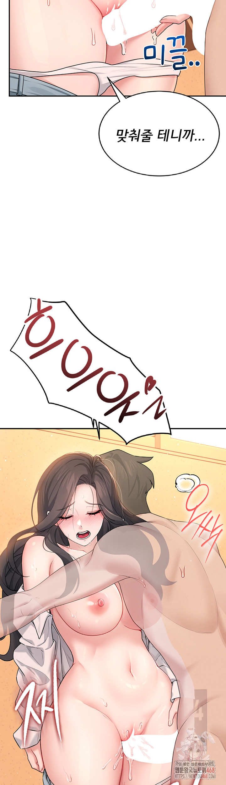 Wireless Onahole Raw Chapter 19 - Page 33