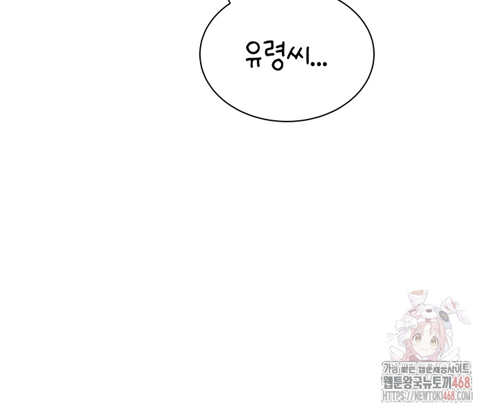 Wireless Onahole Raw Chapter 19 - Page 36