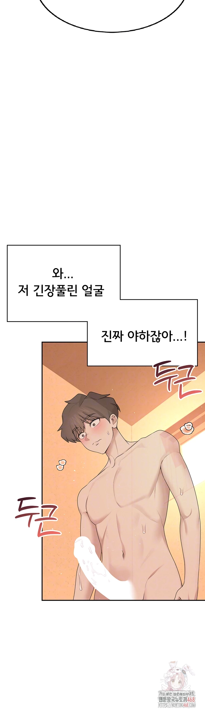 Wireless Onahole Raw Chapter 19 - Page 4