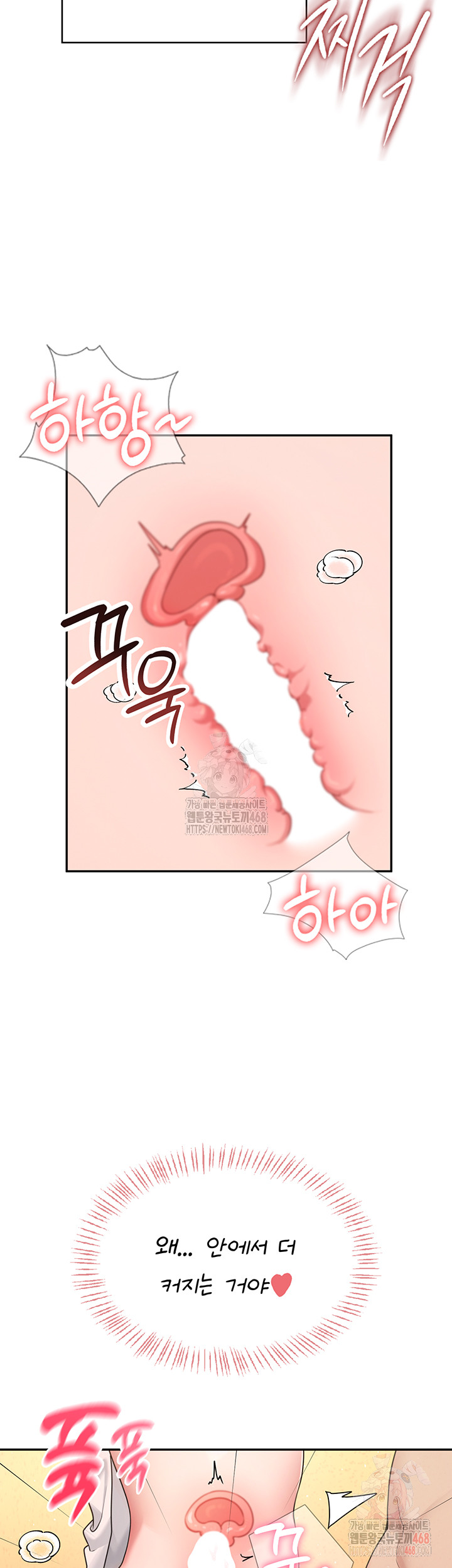 Wireless Onahole Raw Chapter 19 - Page 41