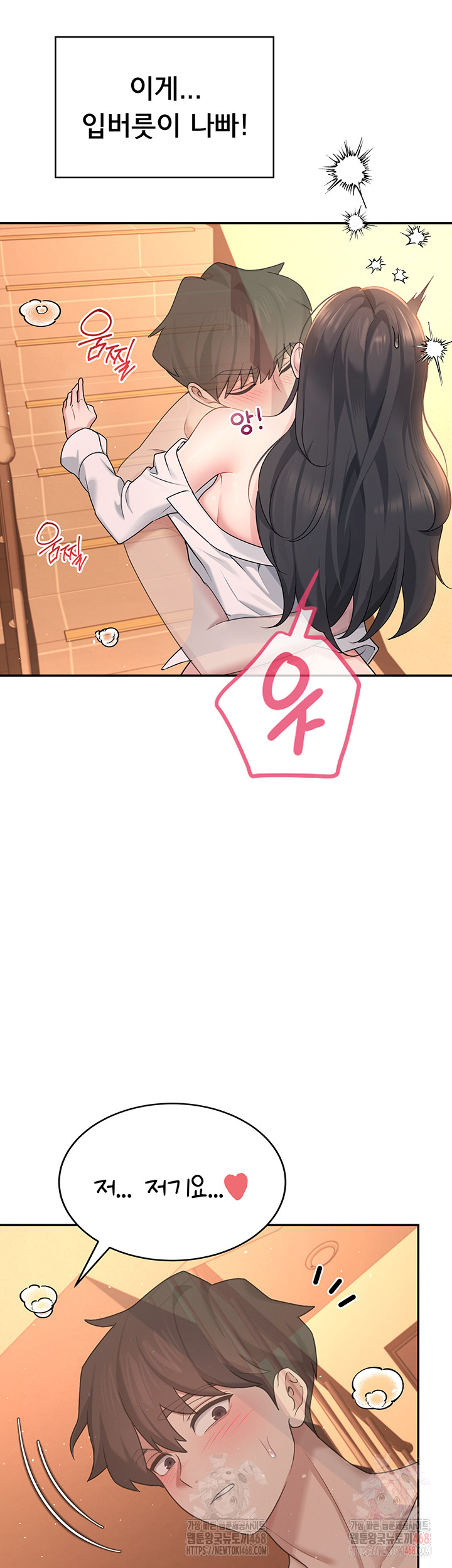 Wireless Onahole Raw Chapter 19 - Page 46