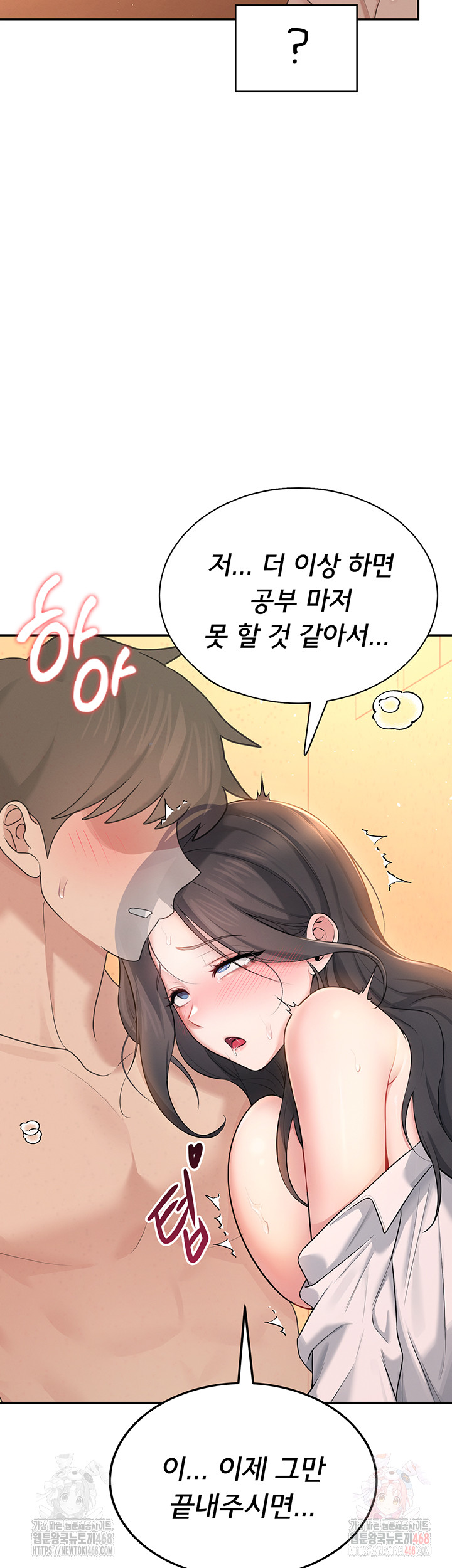 Wireless Onahole Raw Chapter 19 - Page 47