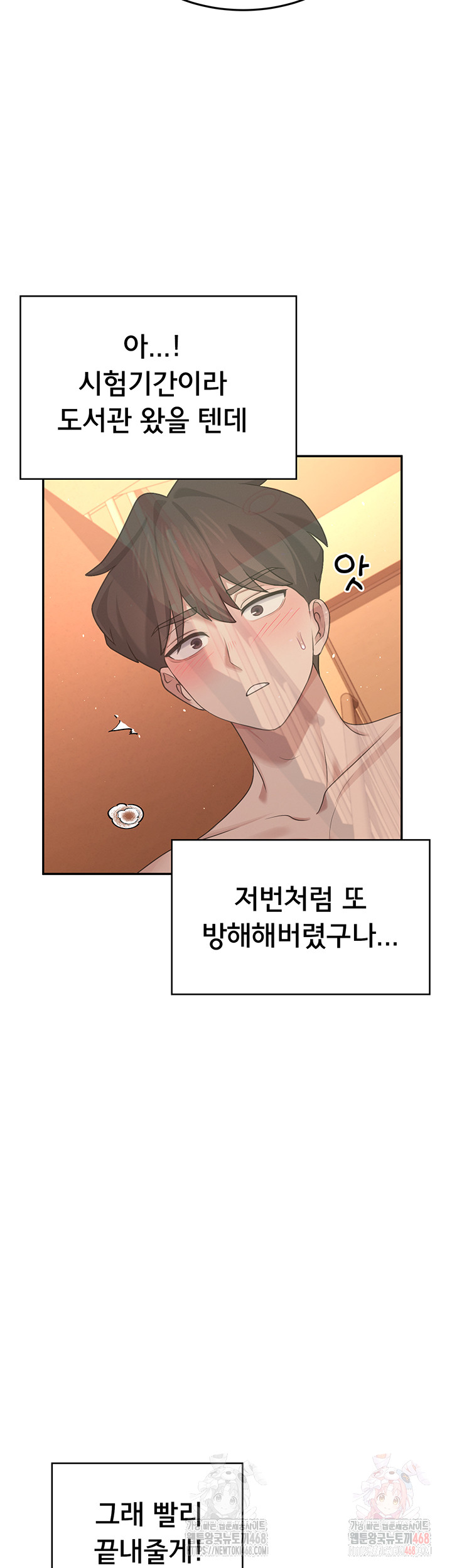 Wireless Onahole Raw Chapter 19 - Page 48