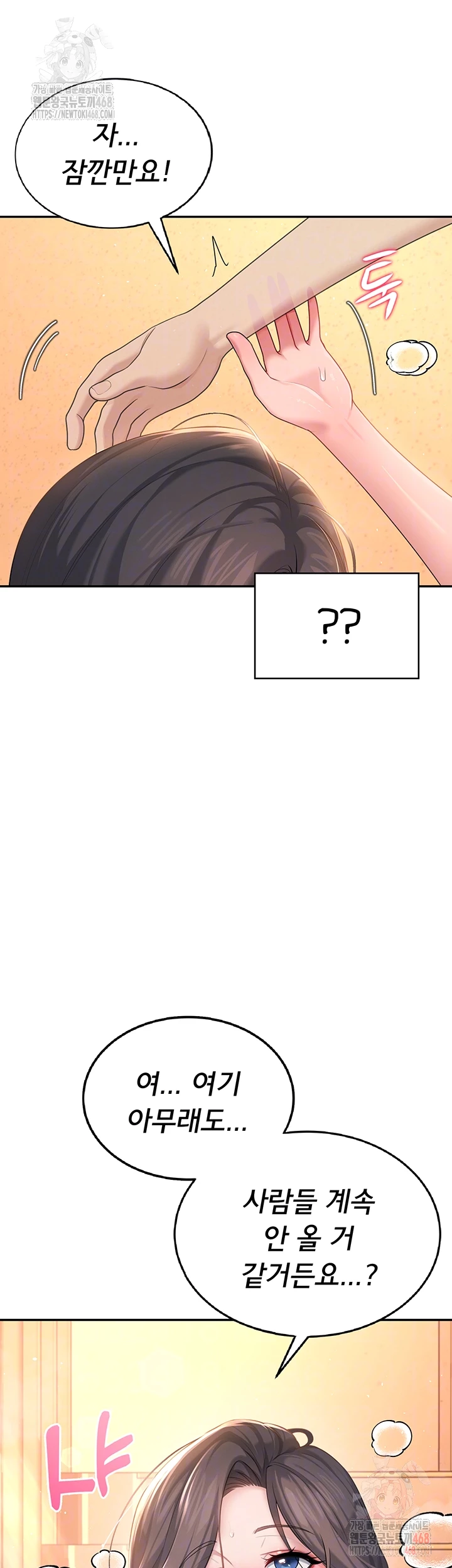 Wireless Onahole Raw Chapter 19 - Page 6