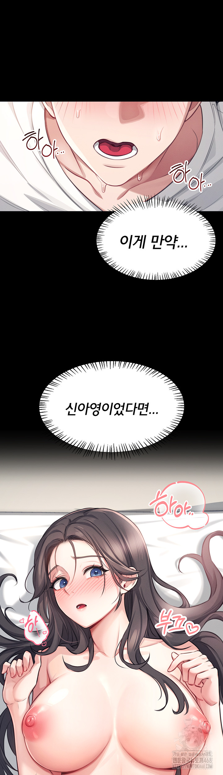 Wireless Onahole Raw Chapter 2 - Page 16