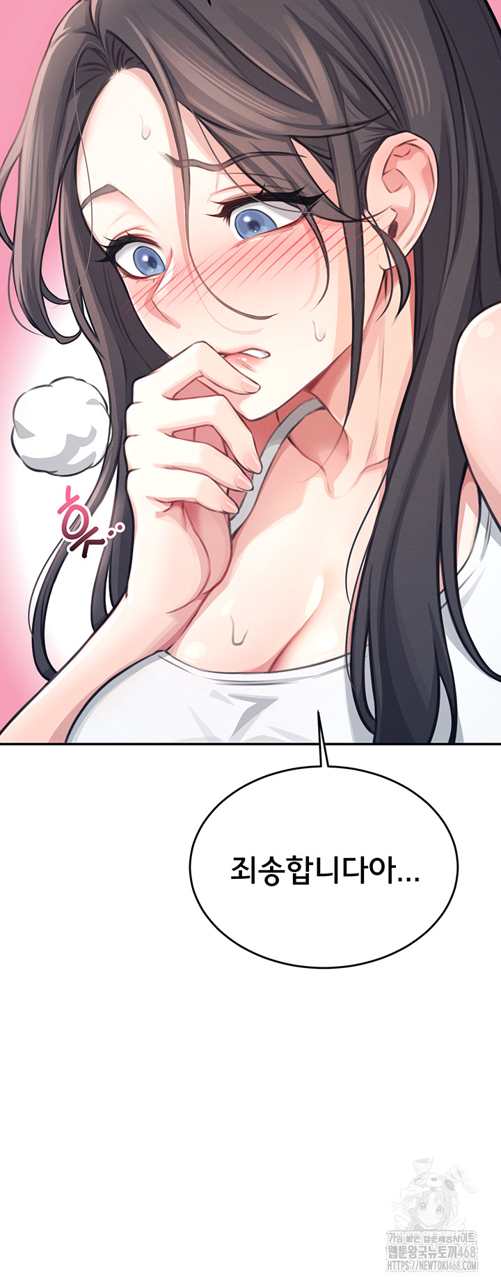 Wireless Onahole Raw Chapter 2 - Page 23