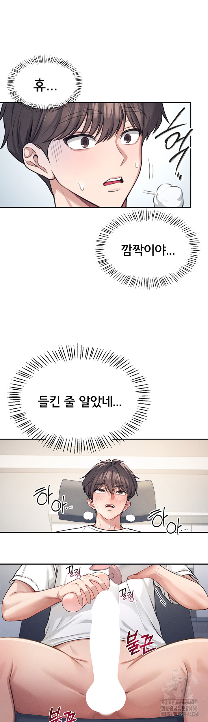 Wireless Onahole Raw Chapter 2 - Page 24