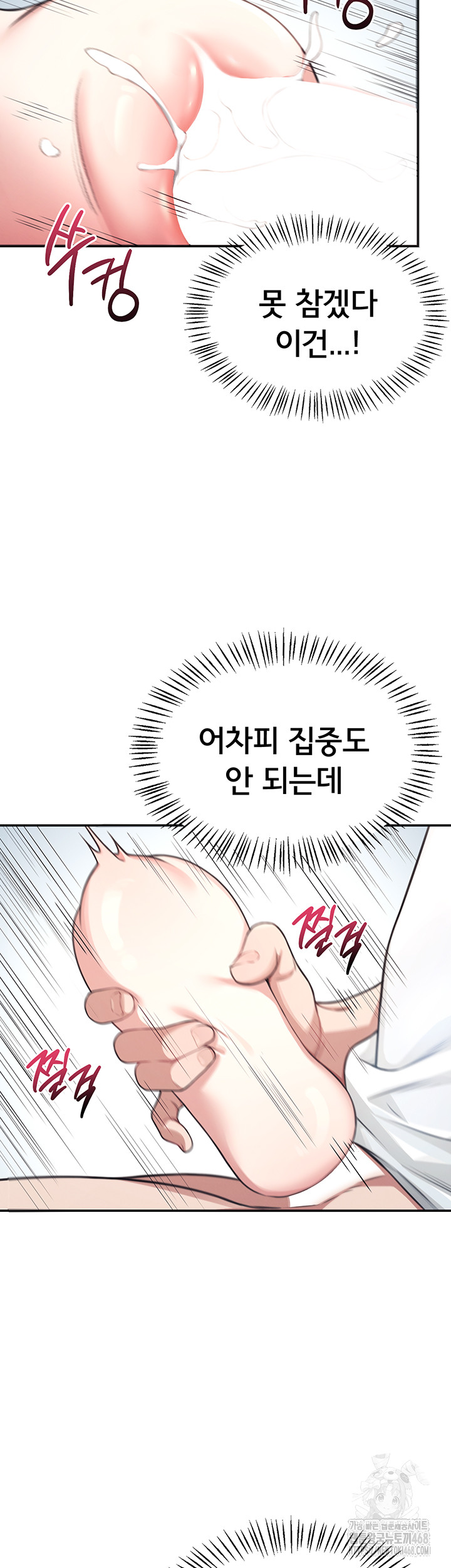 Wireless Onahole Raw Chapter 2 - Page 34