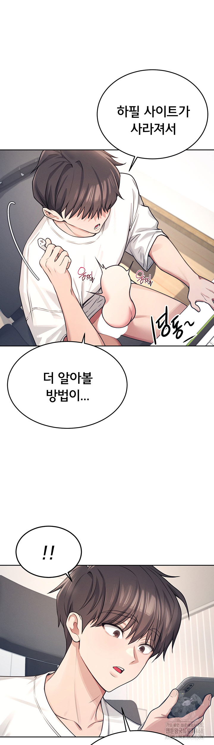 Wireless Onahole Raw Chapter 2 - Page 53